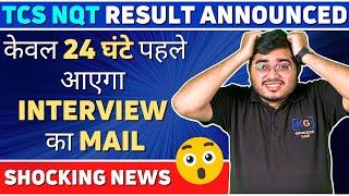 TCS NQT 2024 Result Out | TCS Interview Date Announced | How to check TCS NQT Result? | TCS NQT 2024