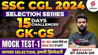 SSC CGL 2024 GK GS | SSC CGL GK GS Mock Test 2024 | 15 Days 15 Challenges By Aman Sir