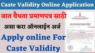 How To Apply Caste Validity Certificate Online | Apply Online Caste Validity Certificate in MH