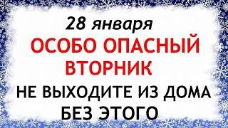 28 января Павлов День. Что нельзя делать 28 января . Народные Приметы и Традиции Дня.