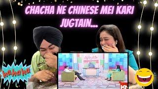 Punjabi Reaction on Mujhe Insaaf Chahiye | Chacha Boota Best Comedy Show #pbr