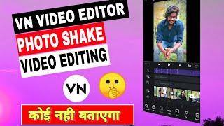 Auto Beat Sync Effect In VN App | How To Do Beat Sync In Vn Video Editor | Beat Sync Edits/ beat to