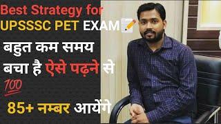 Best strategy for khan sir aise study kroge to upsssc pet exam clear ho jayega#khansir#khansirpatna