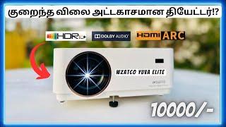 குறைந்த விலை அட்டகாசமான தியேட்டர்⁉️WZATCO Yuva Elite Projector Review Tamil