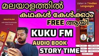Kuku Fm Full Review | Kuku Fm Best Free Audio book App | kuku Fm Application | Kuku Fm Free software