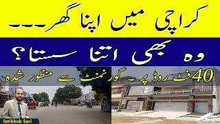 Low Cost Housing scheme || Cheap Cost Plots & Houses || Cheapest area of ​​Karachi || KDA Approved