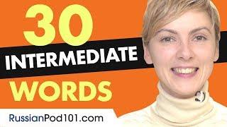 30 Intermediate Russian Words (Useful Vocabulary)