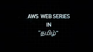 AWS Web Series with Real Time Examples