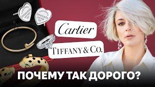 Секреты мира роскоши: разбираемся в магии Cartier и Tiffany!