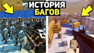 12 САМЫХ ИМБОВЫХ БАГОВ ЗА ВСЮ ИСТОРИЮ WARFACE