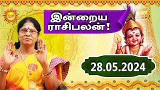 Daily Horoscope | Rasi Palan | Today Rasipalan | ராசிபலன் 28.05.2024 Daily Rasipalan #kadavularultv