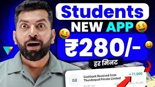 Best Earning App for Students Without Investment | How to Earn Money Online | New Earning App Today