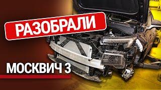 Мы разобрали Москвич 3. Много ли российского в кроссовере?