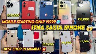 Best Place To Buy Second Hand IPhone In Mumbai | IPhone Starting From ₹1999 Only