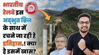 Worlds Highest Railway Bridge By Indian Railways In Manipur | Engineering Marvels | Mega Projects