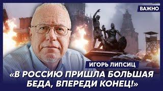 Топ-экономист Липсиц об обвале банков, неадекватности Путина и агонии Набиуллиной