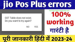 GST table does Not exist.do you want to try again ? problem fix 100% working