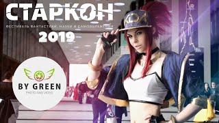 Starcon 2019 - Cosplay / Косплей (Cosplay Music Video 4K)