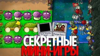 *Canceled* Mini-Games in Plants Vs Zombies