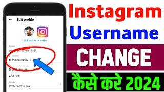 Instagram Username Change l instagram par username kaise change kare l username kaise change karen