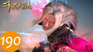 ENG SUB《斗罗大陆》Soul Land EP190 | 海妄斗罗幻境再现献祭！这一次，三哥成功保护小舞！| 腾讯视频 - 动漫