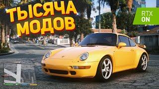 ЛУЧШИЕ МОДЫ GTA 5 RP 2022 ГОДА (ГТА 5 РП Redux АВТОУСТАНОВКА)