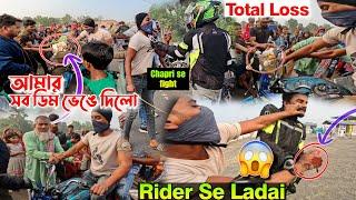 Rider Ko Mara | Bike rider vs Chapri | Road Rage Ho Gaya | Help Karo