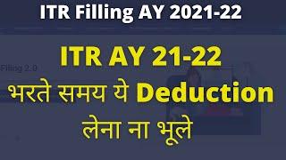 ITR filling AY 2021-22 | Income tax return filling |