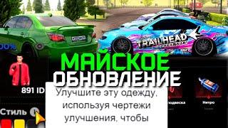 ВСЕ ПРО МАЙСКОЕ ОБНОВЛЕНИЕ НА AMAZING ONLINE (GTA CRMP)