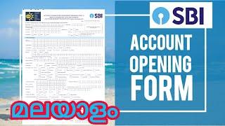 sbi അക്കൗണ്ട് ഓപ്പണിങ് ഫോം എങ്ങിനെ പൂരിപ്പിക്കാം sbi account opening form filling new 2022