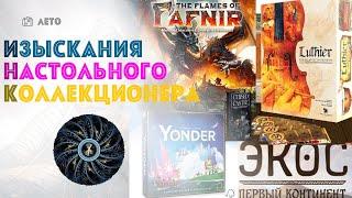 ИНК: Luthier, The Flames of Fafnir, Экос, Yonder и про коллекционирование игр на музыкальную тему.