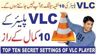 Top Ten Best Secret Settings of VLC Player