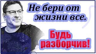 Все просто - Как любить себя? / Построить отношения? Повысить самооценку? МИХАИЛ ЛАБКОВСКИЙ