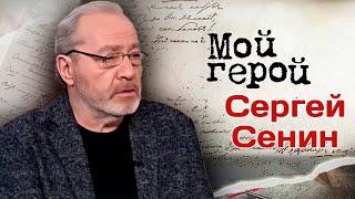 Сергей Сенин о Людмиле Гурченко, премьере фильма "Вокзала для двоих" и об отношениях с дочерью