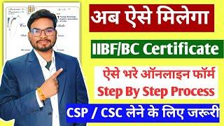 IIBF Exam Apply Online New Process 2024 | IIBF BC Certificate Registration | BF Certificate Online