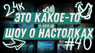 ЭКШОН #40 - Про Конкурс, Презентацию Акватики и Статусы