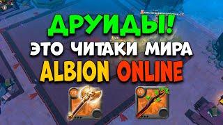 Стример на читах, инфа 110% [Albion Online] Розыгрыш 7 дней премиума