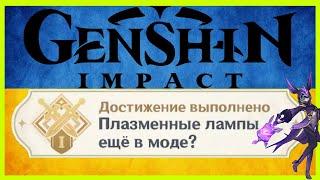 Плазмові лампи ще модні? | Плазменные лампы ещё в моде? | Are Plasma Globes Still in Fashion?