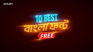 10 Best Free Bangla Font Download | Bangla Fonts | Free Fonts
