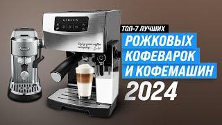 The best carob coffee makers and coffee machines | Ranking 2024 | Top 7 best for price quality