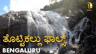 TK Falls, Kanakapura Road - Bangalore