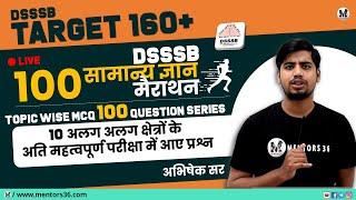 Class 39 - DSSSB 2024 - GK & CA फटाफट- Top 100 Detailed MCQ By Abhishek Sir on Mentors 36 #dsssbprt