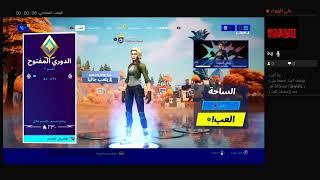 بث PS4 المباشر الخاص بـ ‎ibnm2007‎‏