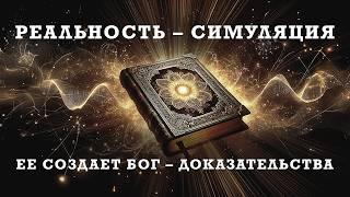 ЧТО Я УЗНАЛ О БОГЕ И АБСОЛЮТЕ ЗА 20 ЛЕТ ПОИСКОВ. ВСЯ ПРАВДА ЗА 20 МИНУТ