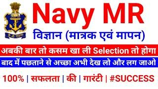 Navy Mr Science Questions | (UNITS AND MEASUREMENT) फुल Explanation