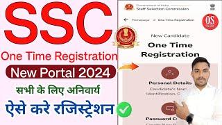 ssc otr registration kaise kare | ssc otr registration 2024 | ssc new website registration | Shikhar