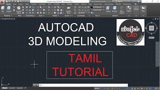 Autocad 3d tutorial in Tamil Part 1 #sketch_cad #autocad3d #tamil_autocad_tutorial