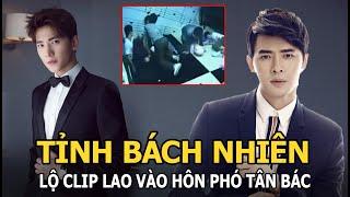 Tỉnh Bách Nhiên lộ clip lao vào hôn sao nam Phó Tân Bác, bê bối quá khứ bị đào lại