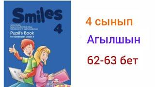 4 сынып агылшын 62-63 бет.