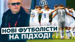 Сини легенд в Динамо U-19 / футболісти для Луческу, майбутнє Діалло в Динамо, прогрес Вівчаренка